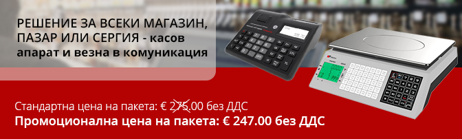 Касов апарат и електронна везна в комуникация