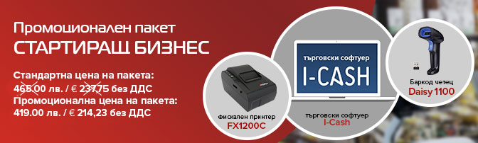 Промоционален пакет СТАРТИРАЩ БИЗНЕС