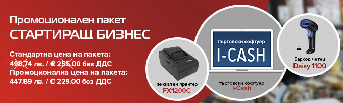 Промоционален пакет СТАРТИРАЩ БИЗНЕС