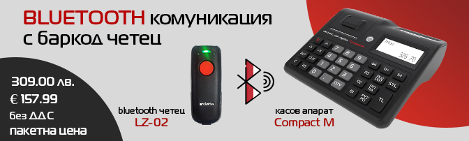 Bluetooth комуникация с баркод четец