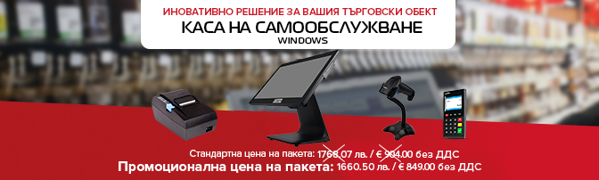 Каса на самообслужване WINDOWS