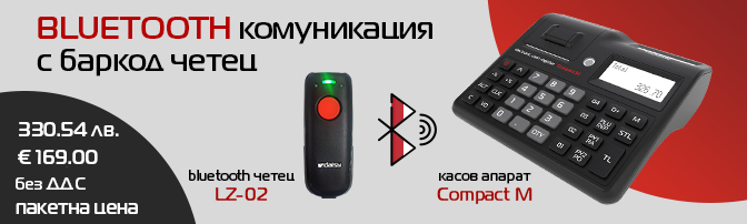 Bluetooth комуникация с баркод четец