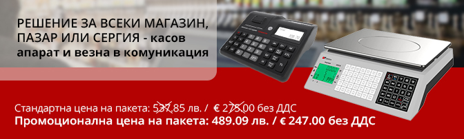 Касов апарат и електронна везна в комуникация